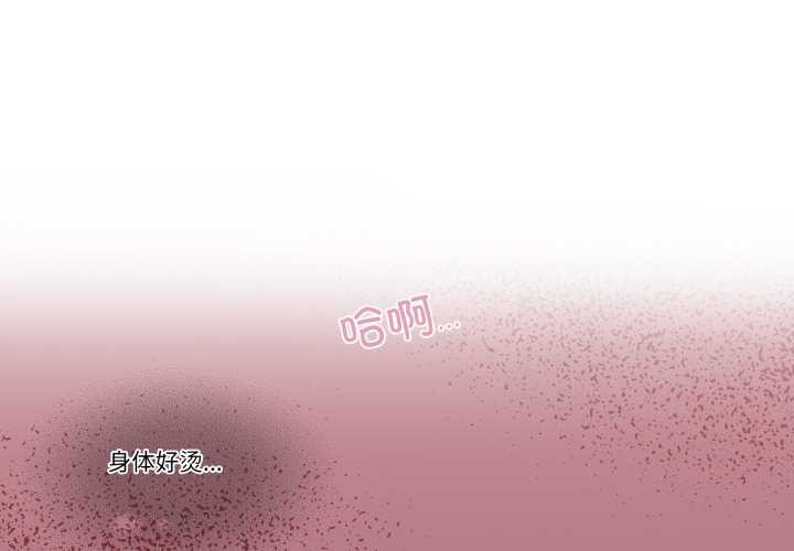 第28话-柔软的爱人-Ddasoom（第1张）