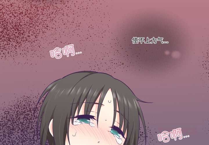 第28话-柔软的爱人-Ddasoom（第2张）