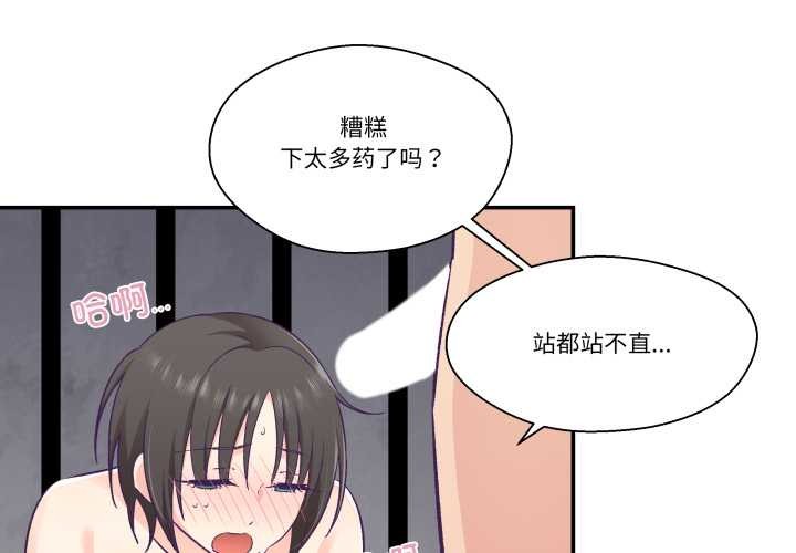 第28话-柔软的爱人-Ddasoom（第4张）