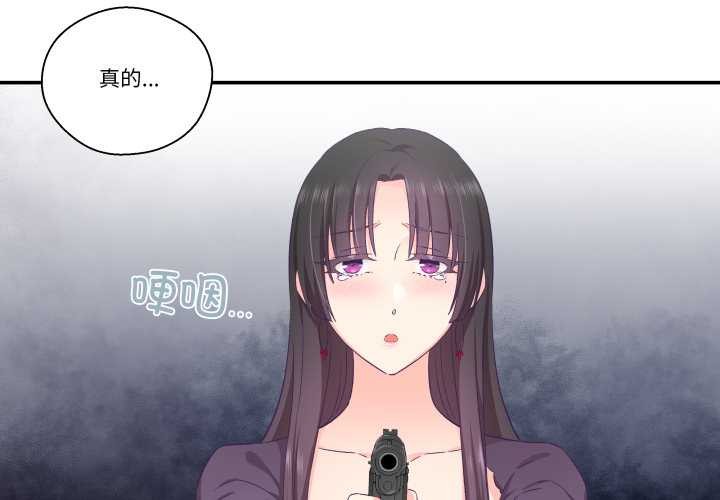 第29话-柔软的爱人-Ddasoom（第3张）
