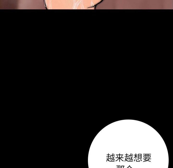 第8话-肉体-圣八道,吴作乔（第5张）
