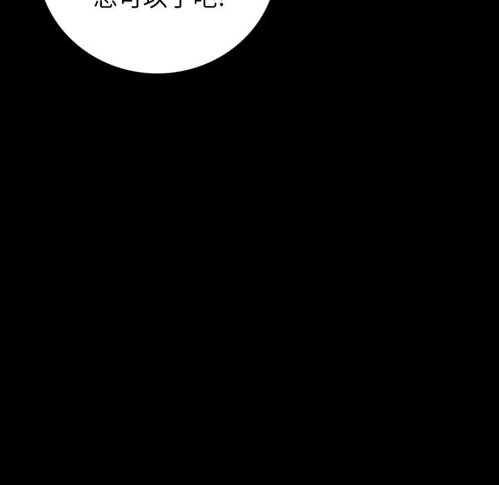 第9话-肉体-圣八道,吴作乔（第5张）