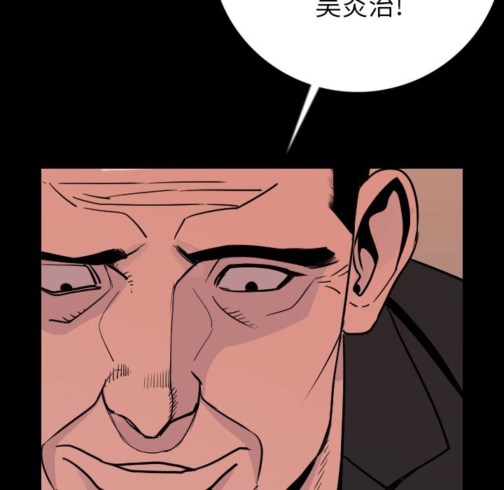 第9话-肉体-圣八道,吴作乔（第8张）