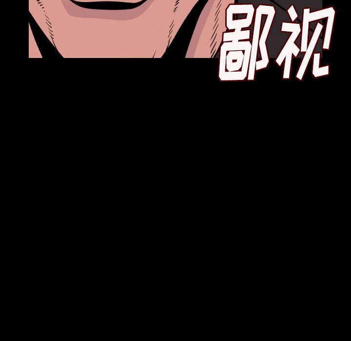 第9话-肉体-圣八道,吴作乔（第9张）