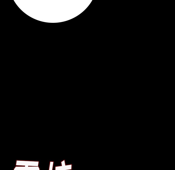 第9话-肉体-圣八道,吴作乔（第12张）