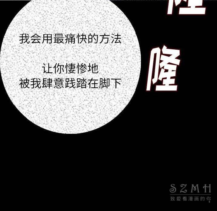 第10话-肉体-圣八道,吴作乔（第10张）