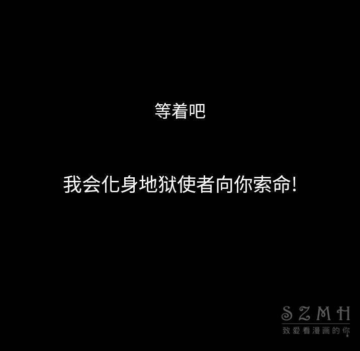 第10话-肉体-圣八道,吴作乔（第12张）
