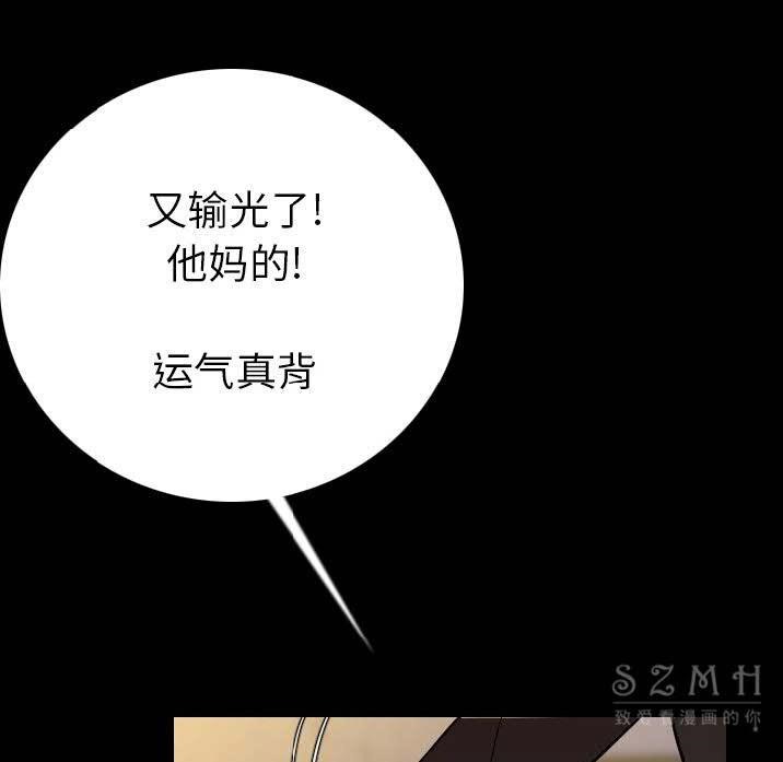 第10话-肉体-圣八道,吴作乔（第23张）