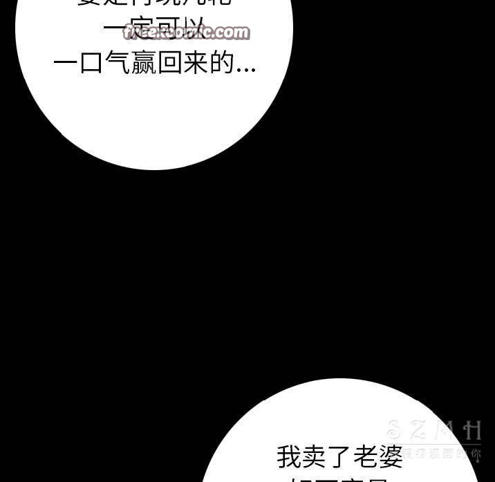 第10话-肉体-圣八道,吴作乔（第25张）