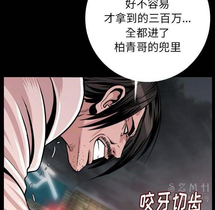 第10话-肉体-圣八道,吴作乔（第26张）