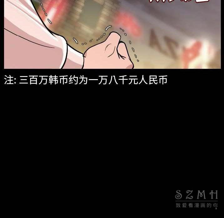 第10话-肉体-圣八道,吴作乔（第27张）