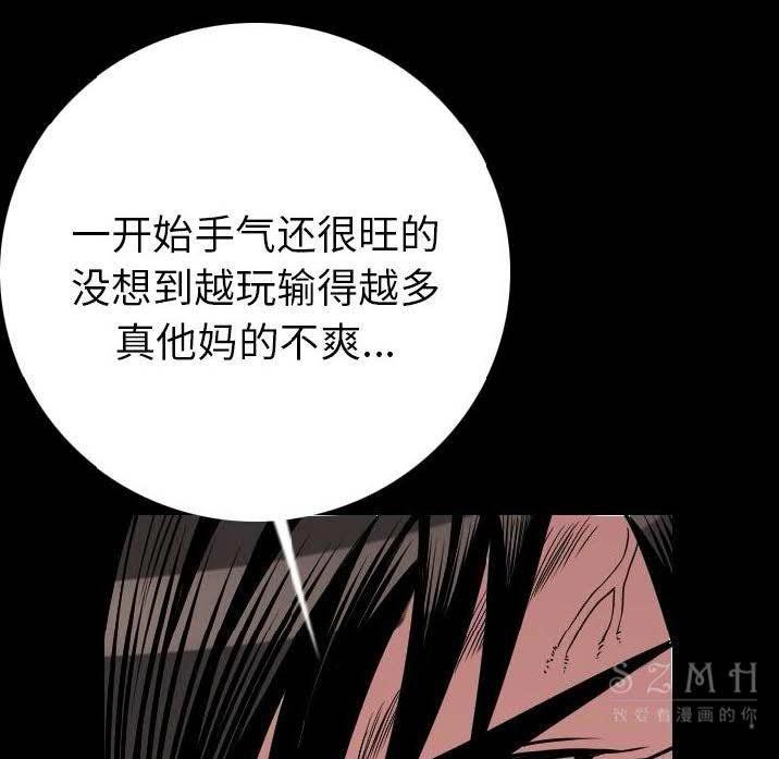 第10话-肉体-圣八道,吴作乔（第28张）