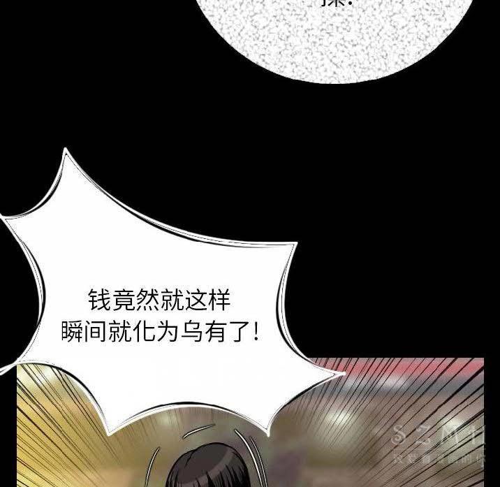 第10话-肉体-圣八道,吴作乔（第30张）