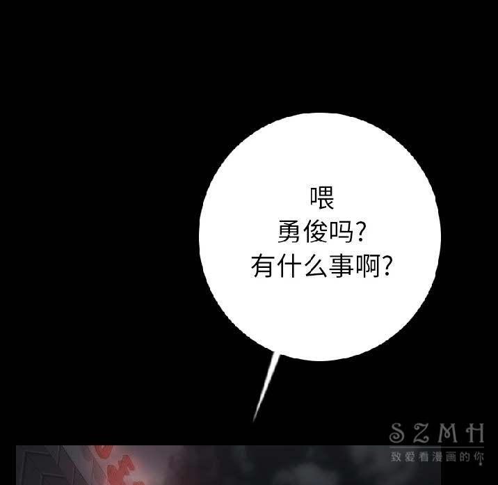 第10话-肉体-圣八道,吴作乔（第35张）