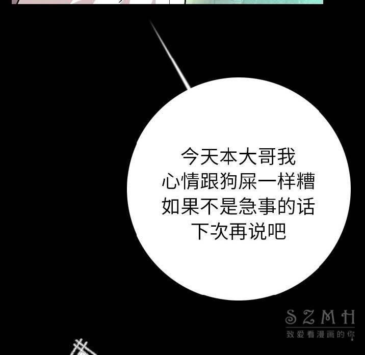 第10话-肉体-圣八道,吴作乔（第37张）