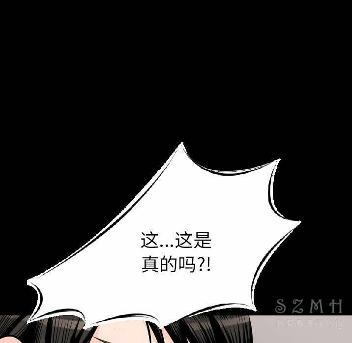 第10话-肉体-圣八道,吴作乔（第42张）