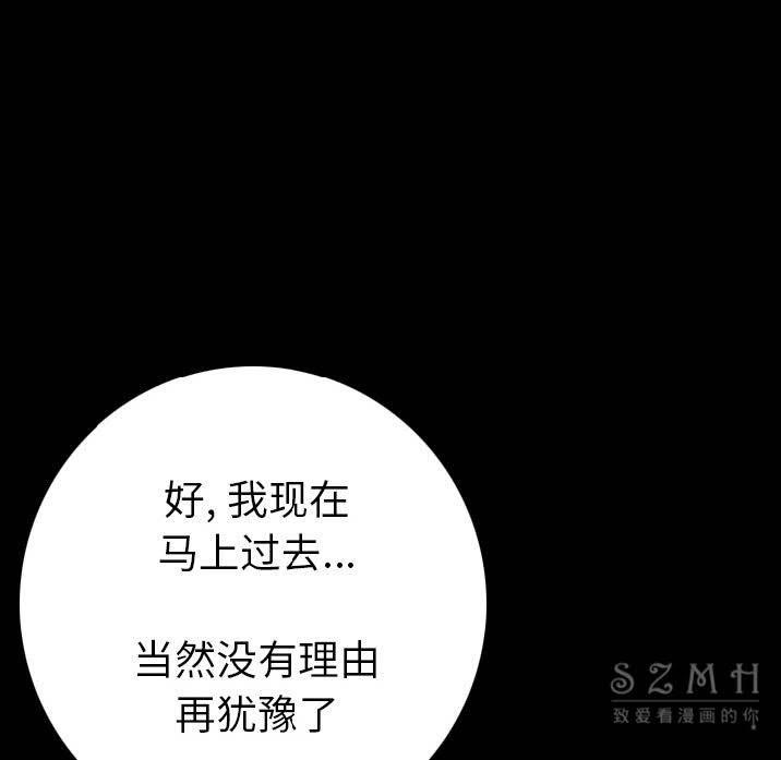 第10话-肉体-圣八道,吴作乔（第44张）