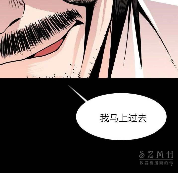第10话-肉体-圣八道,吴作乔（第48张）