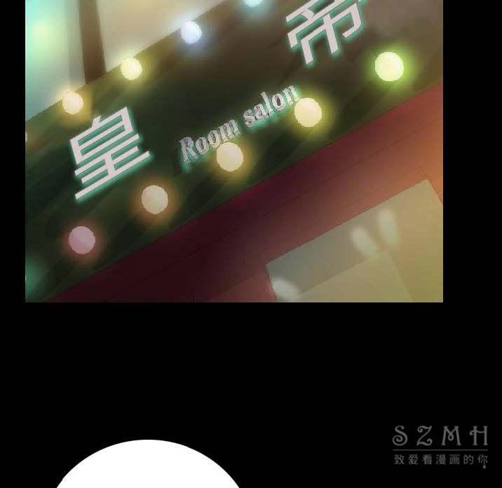 第10话-肉体-圣八道,吴作乔（第53张）