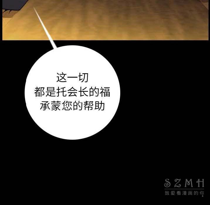 第10话-肉体-圣八道,吴作乔（第57张）