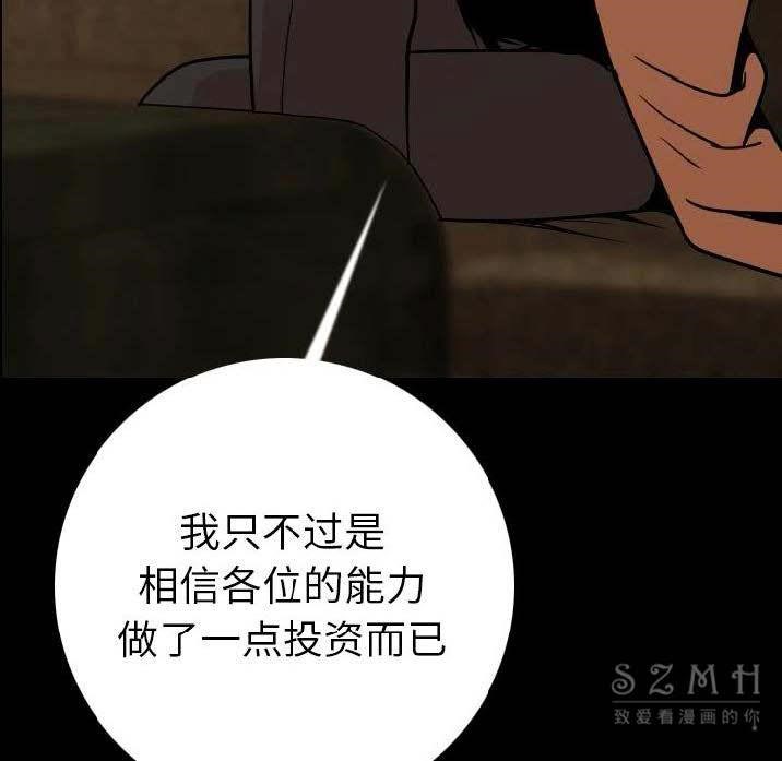 第10话-肉体-圣八道,吴作乔（第59张）
