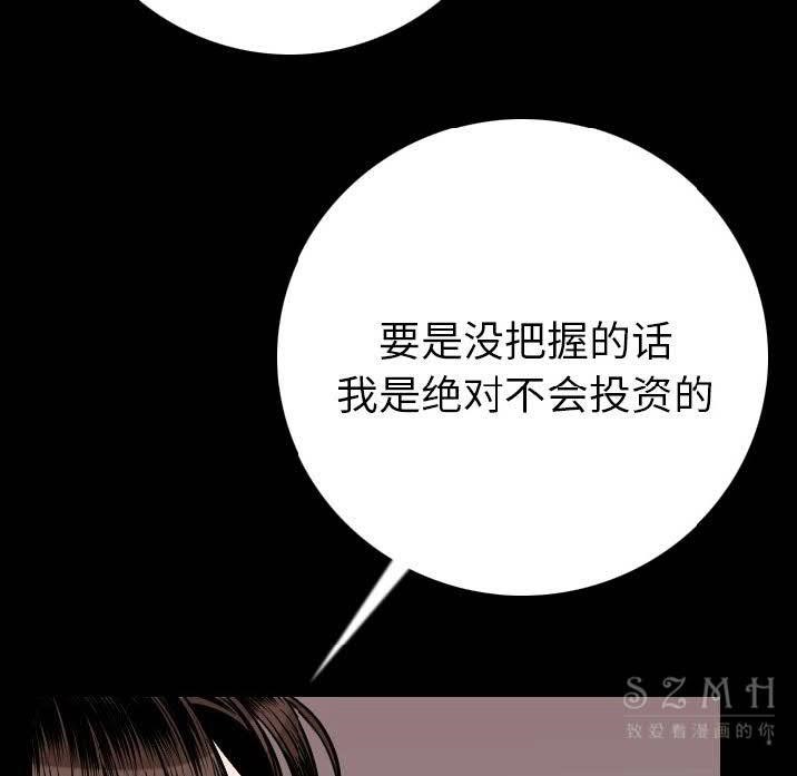 第10话-肉体-圣八道,吴作乔（第60张）