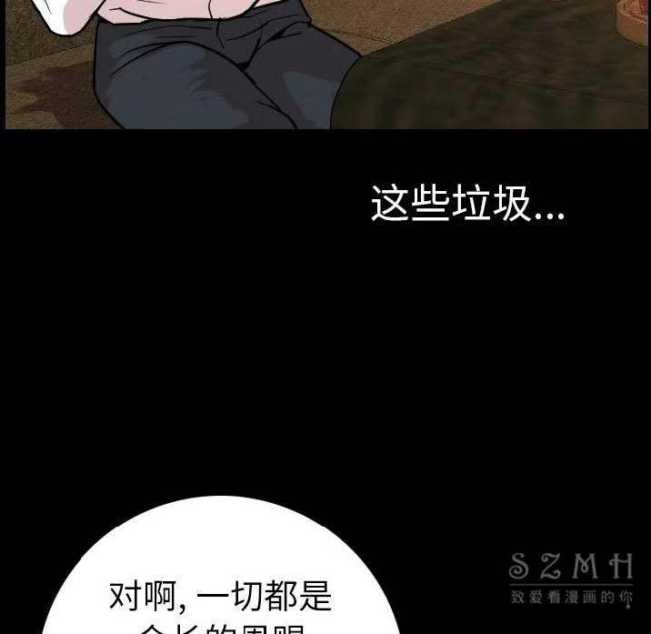 第10话-肉体-圣八道,吴作乔（第64张）