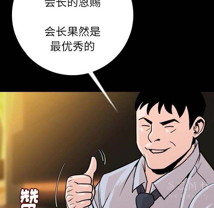 第10话-肉体-圣八道,吴作乔（第65张）