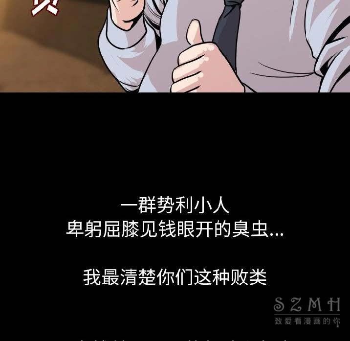 第10话-肉体-圣八道,吴作乔（第66张）