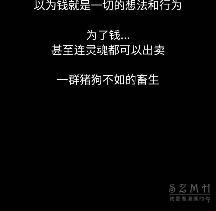 第10话-肉体-圣八道,吴作乔（第67张）