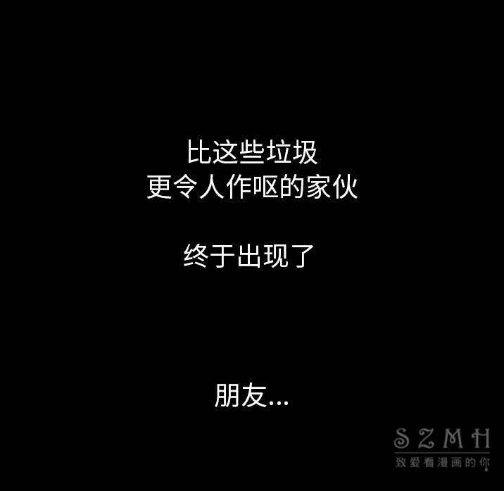 第10话-肉体-圣八道,吴作乔（第71张）
