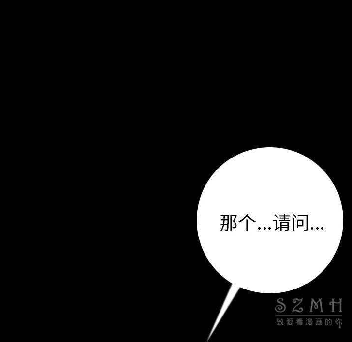 第10话-肉体-圣八道,吴作乔（第72张）