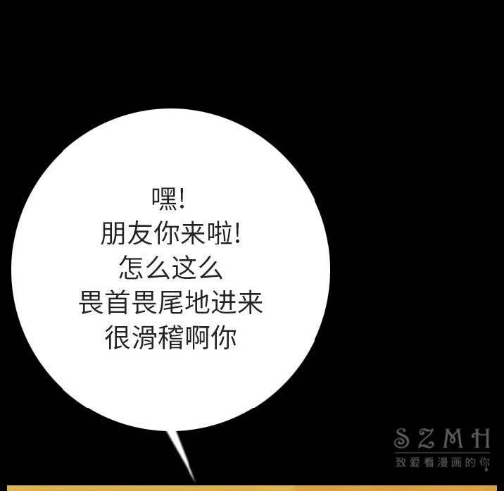 第10话-肉体-圣八道,吴作乔（第77张）
