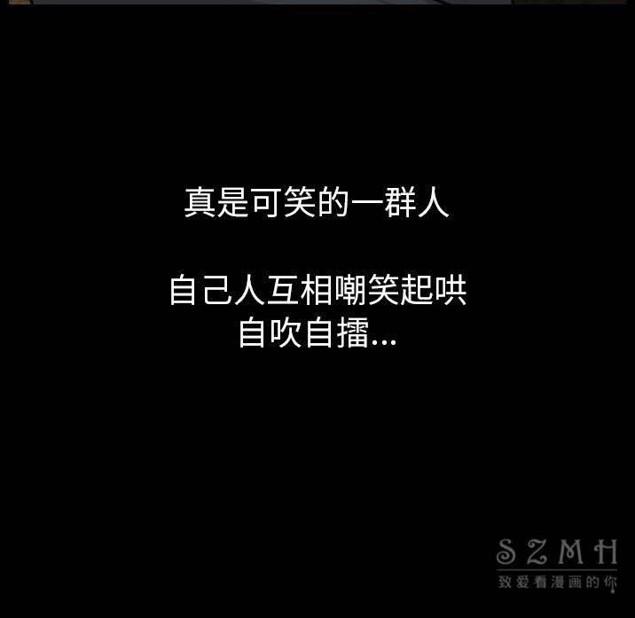 第10话-肉体-圣八道,吴作乔（第79张）