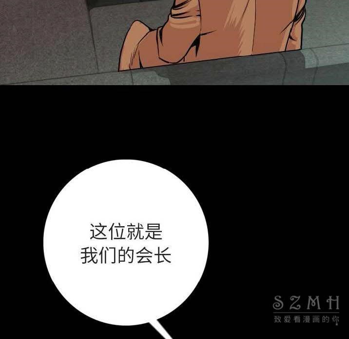 第10话-肉体-圣八道,吴作乔（第82张）