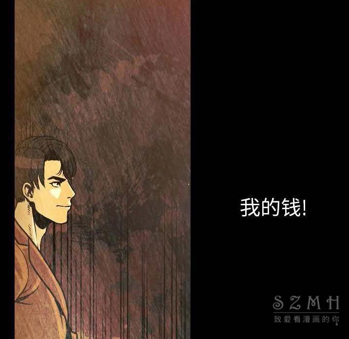 第11话-肉体-圣八道,吴作乔（第8张）