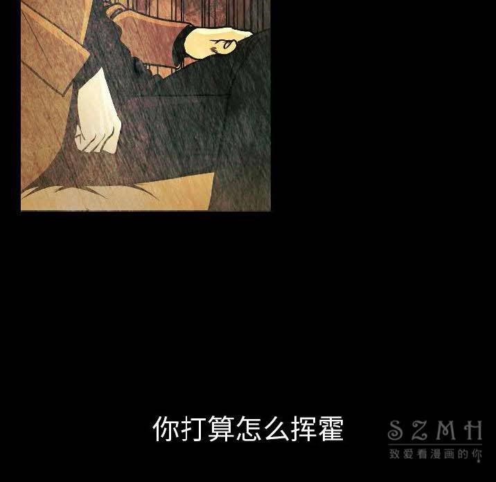 第11话-肉体-圣八道,吴作乔（第9张）