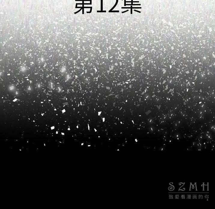 第12话-肉体-圣八道,吴作乔（第10张）