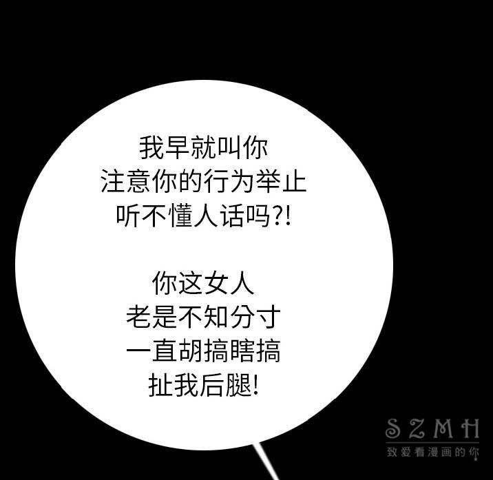 第12话-肉体-圣八道,吴作乔（第16张）