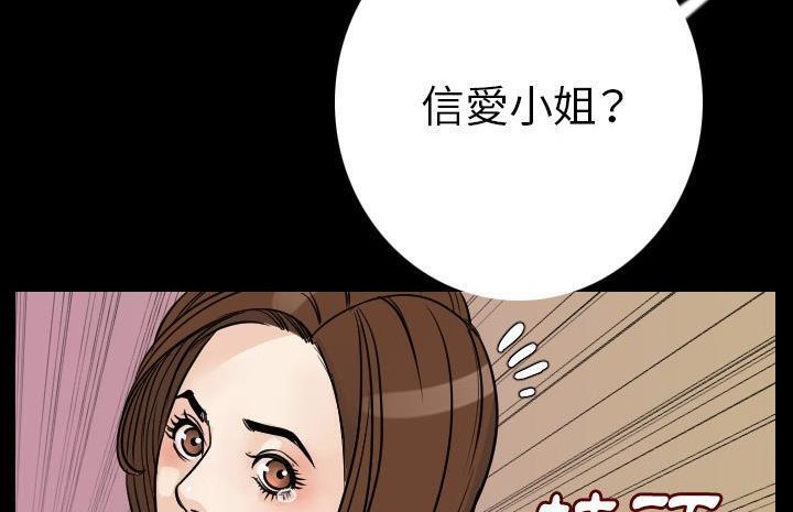 第13话-肉体-圣八道,吴作乔（第12张）