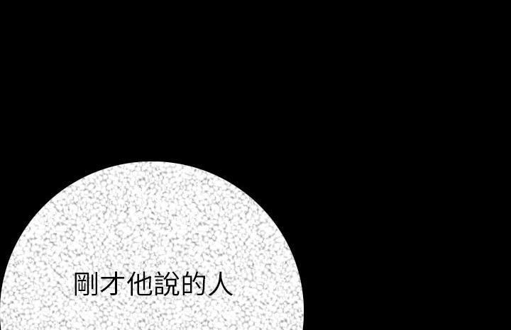 第13话-肉体-圣八道,吴作乔（第15张）
