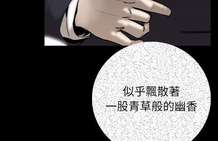 第13话-肉体-圣八道,吴作乔（第17张）