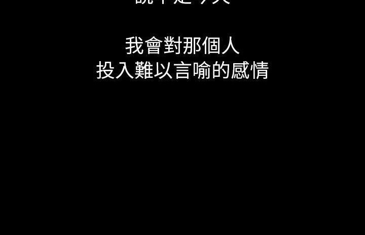 第13话-肉体-圣八道,吴作乔（第26张）