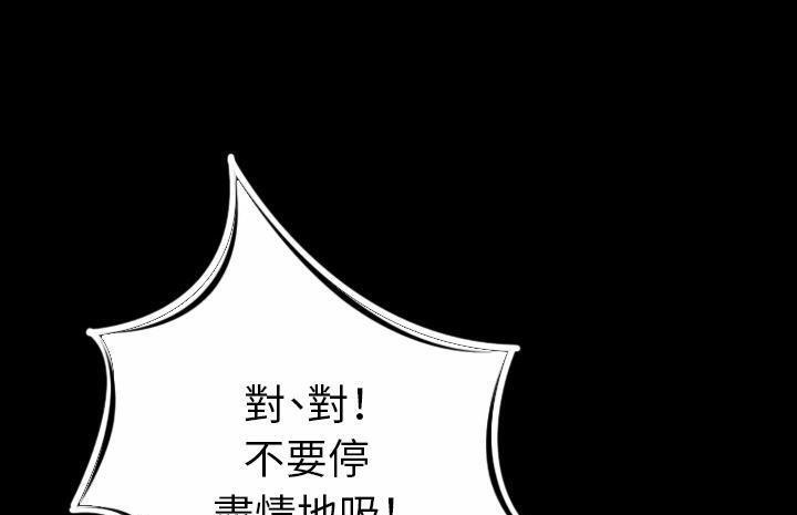 第13话-肉体-圣八道,吴作乔（第34张）