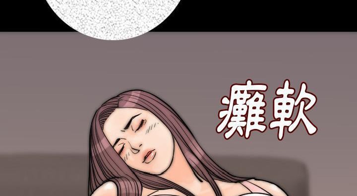 第14话-肉体-圣八道,吴作乔（第12张）