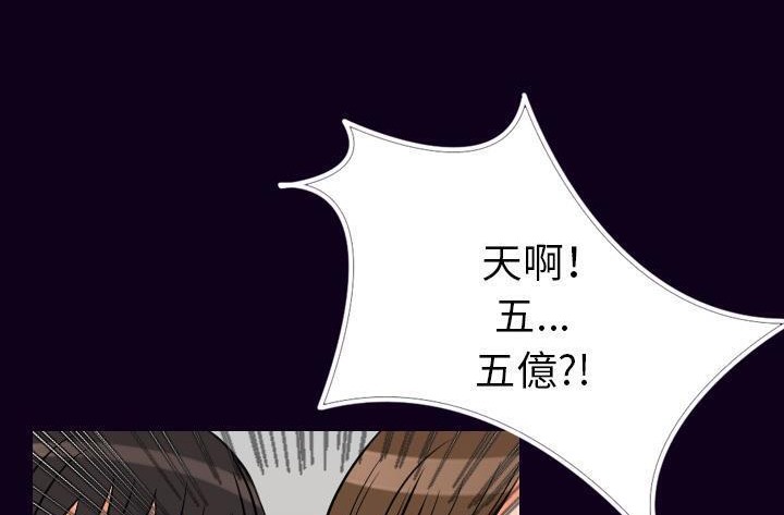 第16话-肉体-圣八道,吴作乔（第16张）