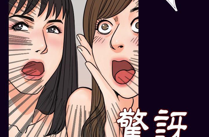 第16话-肉体-圣八道,吴作乔（第17张）