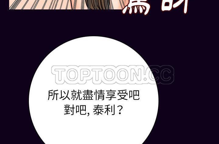 第16话-肉体-圣八道,吴作乔（第18张）