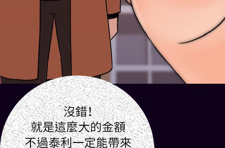 第16话-肉体-圣八道,吴作乔（第21张）