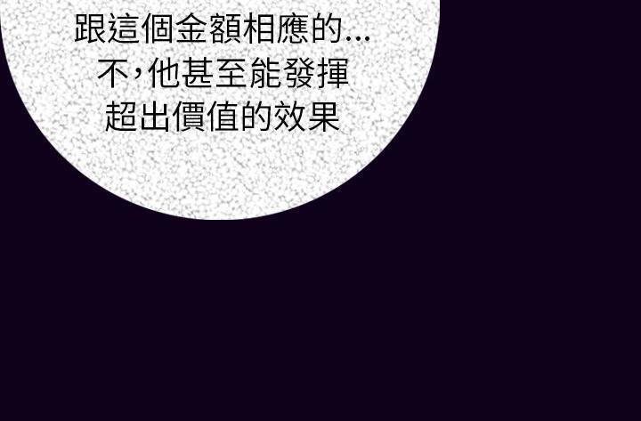 第16话-肉体-圣八道,吴作乔（第22张）